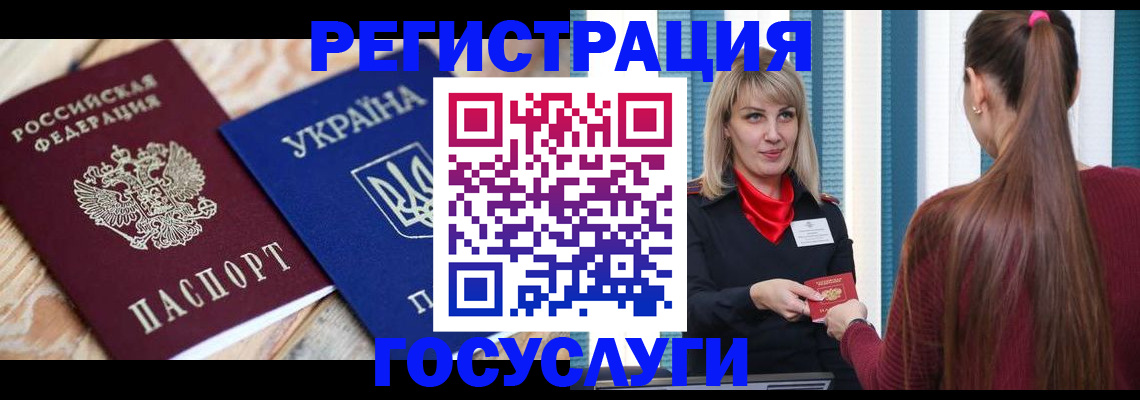 прописка штамп в Мегионе