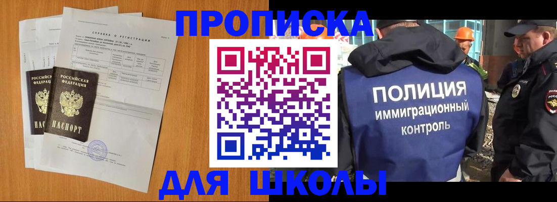 временная регистрация купить в Мегионе