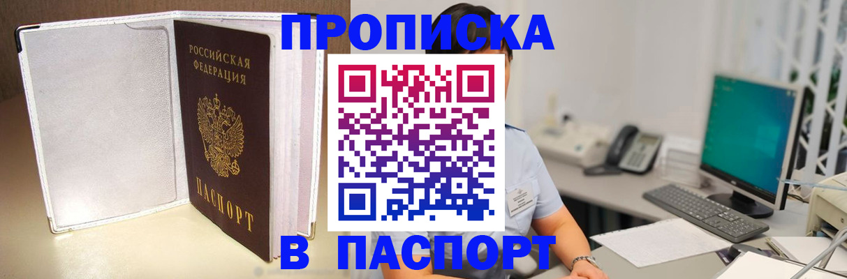 прописка ребенка в Мегионе