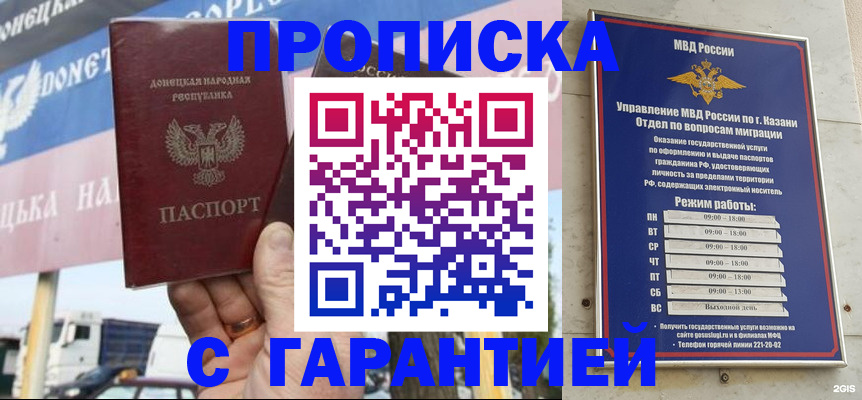 временная регистрация собственник в Мегионе