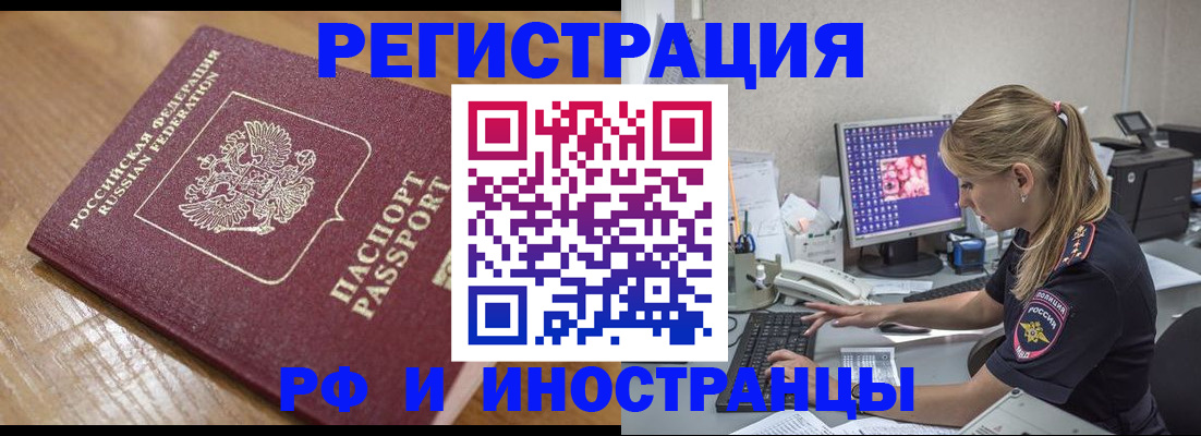 прописка 2025 в Мегионе